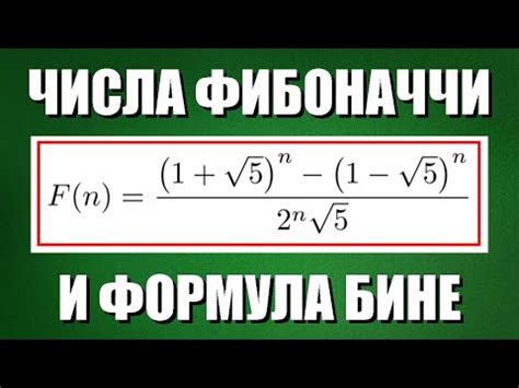 Методы вычисления числа Фибоначчи: от простых до сложных