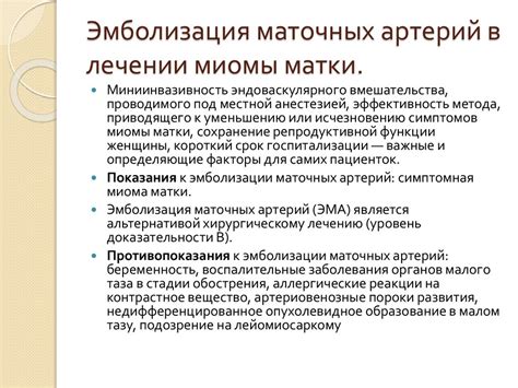 Методы гомеопатии для лечения миомы матки