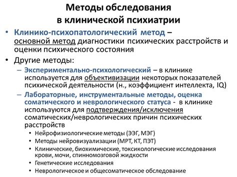 Методы диагностики и обследования для выявления причин красных мушек