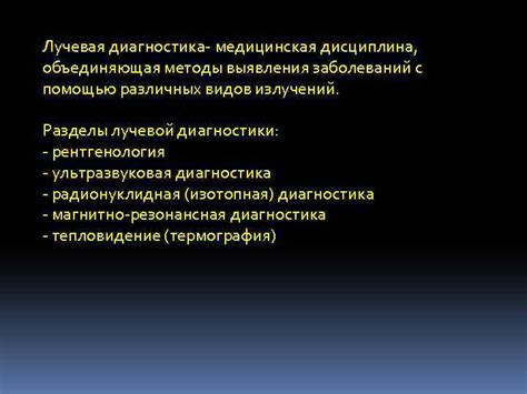 Методы диагностики различных видов уклонений