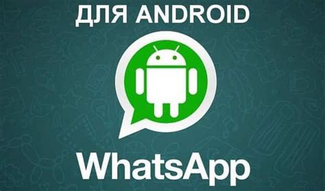 Методы для восстановления удаленных медиафайлов WhatsApp на Android