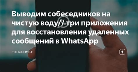 Методы для восстановления удаленных сообщений избранного в Telegram