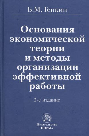 Методы для достижения эффективной работы