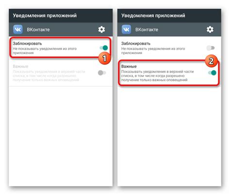 Методы для отключения уведомлений в ВКонтакте на телефоне