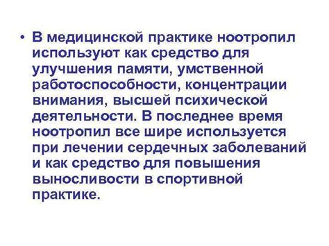 Методы для улучшения памяти и восстановления ее работоспособности