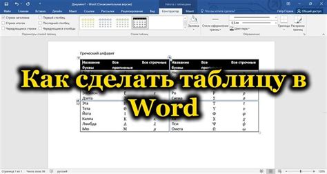 Методы добавления строки в таблицу Word