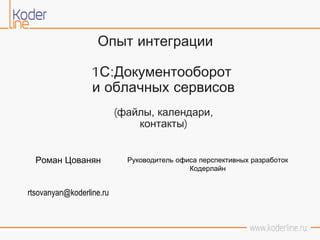 Методы загрузки базы 1С с использованием облачных сервисов