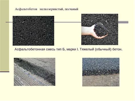 Методы изготовления асфальтобетона: практические и эффективные способы