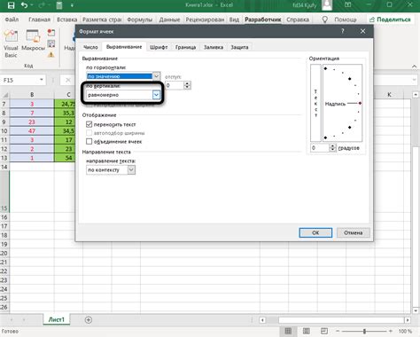 Методы изменения интервала строк в Excel