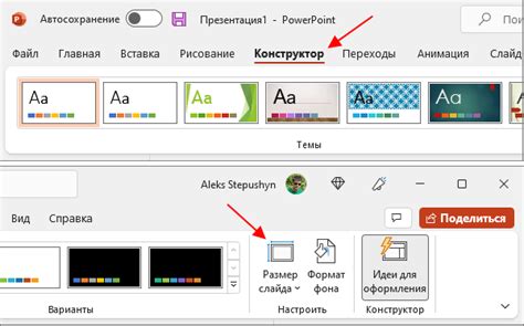 Методы изменения цвета слайда в PowerPoint