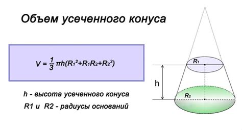 Методы измерения диаметра усеченного конуса