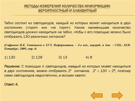 Методы измерения количества рам