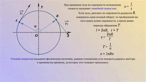 Методы измерения линейной скорости на окружности