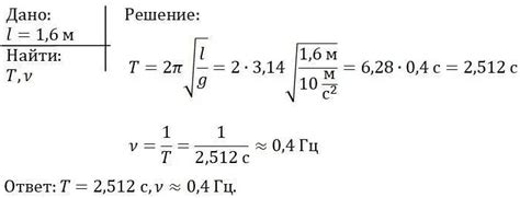 Методы измерения периода