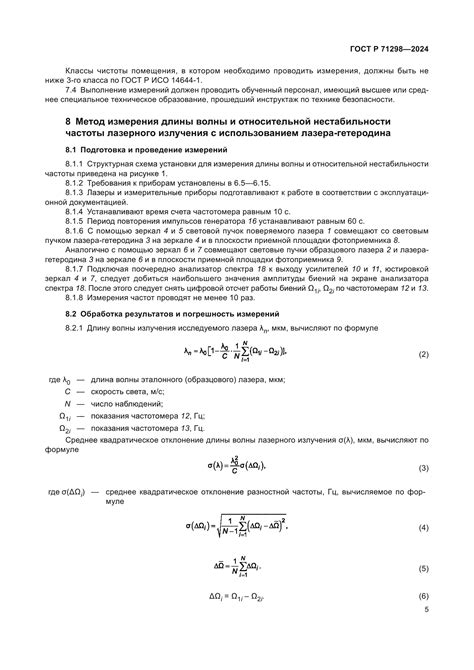 Методы измерения продолжительности процесса