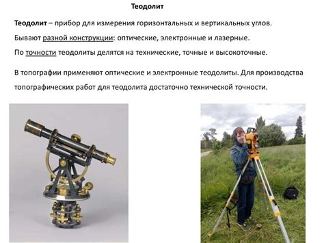 Методы измерения углов без использования специальных инструментов