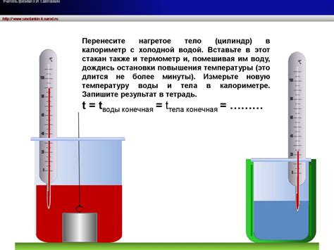 Методы измерения удельной теплоемкости воды