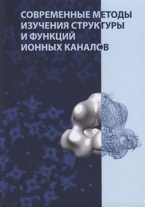 Методы изучения нейромедиаторов: современные технологии