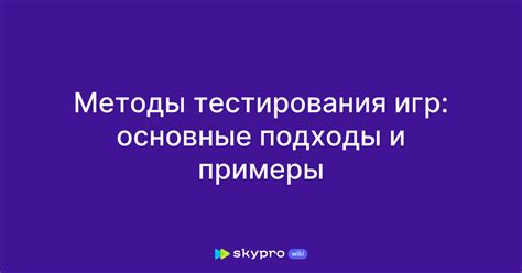 Методы изучения обществознания: основные подходы и примеры