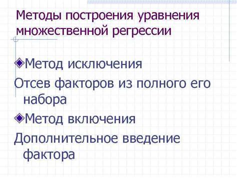 Методы исключения отвлекающих факторов