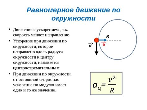 Методы и инструменты измерения равнопеременного движения в физике 9 класс