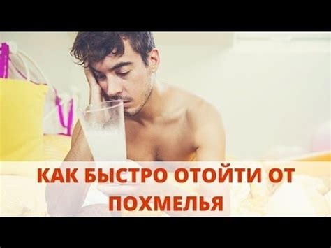 Методы и советы, как побороть похмелье