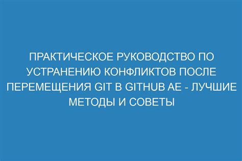 Методы и советы по устранению волн на треке