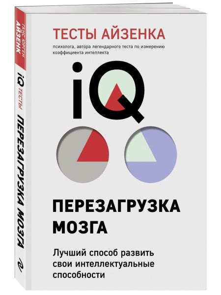 Методы и тесты для измерения IQ