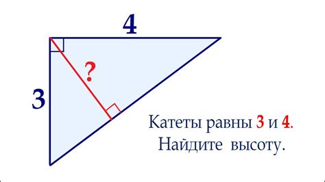 Методы и формулы для расчета катета от гипотенузы