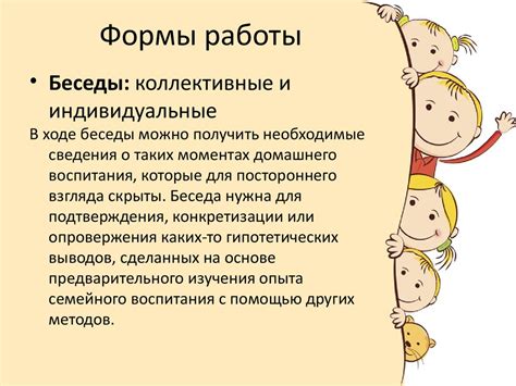 Методы и формы работы в классе д