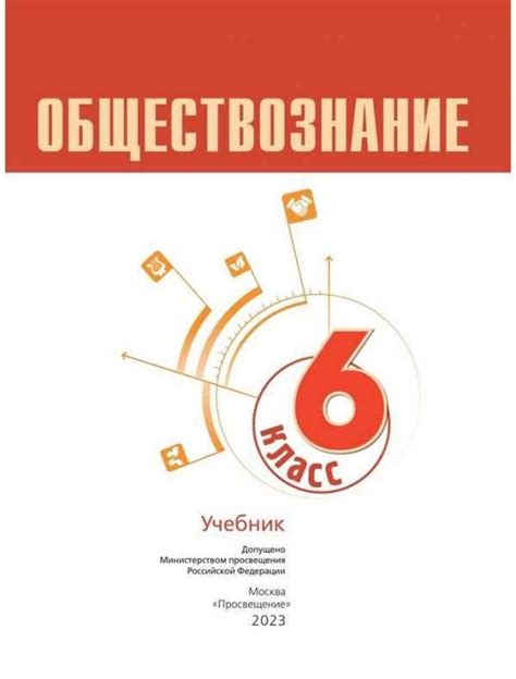 Методы и формы работы при изучении обществознания в 7 классе