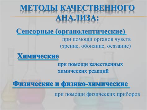 Методы качественного определения выделения газа