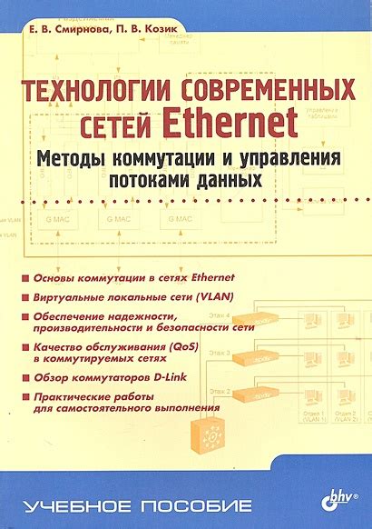 Методы коммуникации и управления детьми