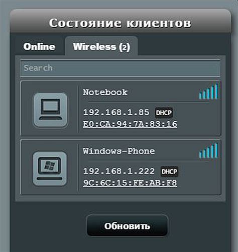 Методы контроля подключенных устройств к Wi-Fi на телефоне