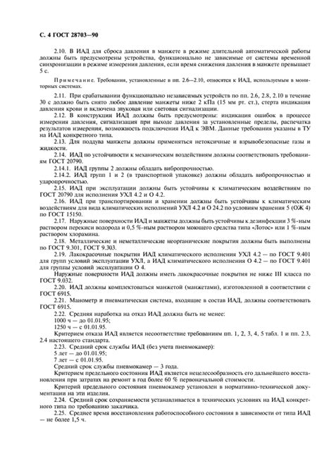 Методы косвенного измерения давления газа