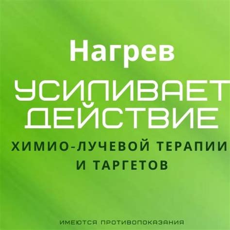 Методы лечения: