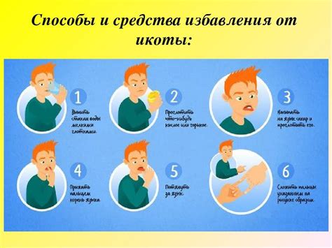 Методы лечения икоты