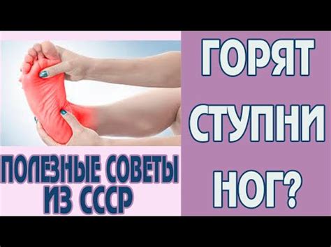 Методы лечения и снятия дискомфорта