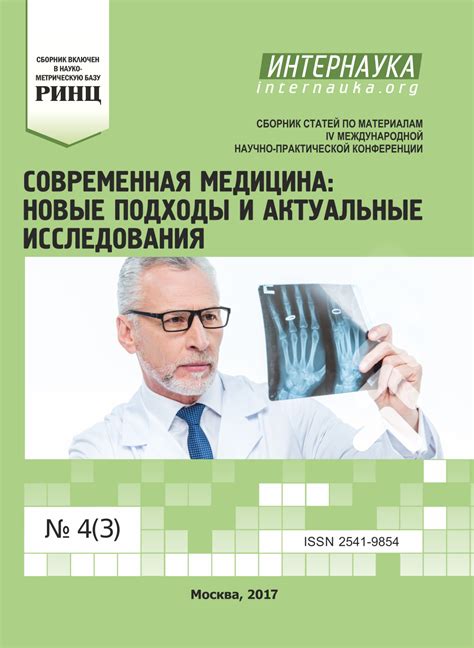 Методы лечения очаговых неврологических симптомов: актуальные подходы