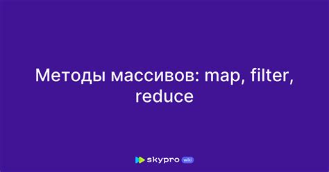 Методы массивов