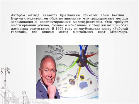 Методы ментальных карт и группирования информации для лучшего запоминания и восстановления данных