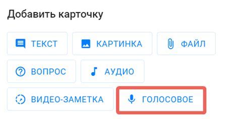 Методы настройки голосового сообщения в Telegram