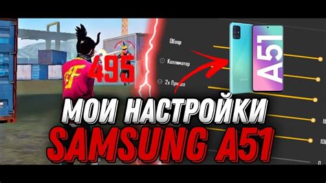 Методы настройки клавиатуры на Samsung А51