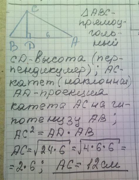 Методы нахождения второго катета прямоугольного треугольника с гипотенузой и известным катетом