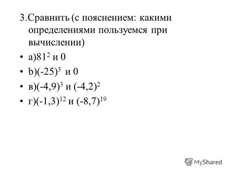 Методы нахождения значения степени числа