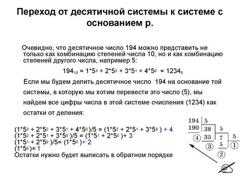 Методы нахождения основания системы счисления