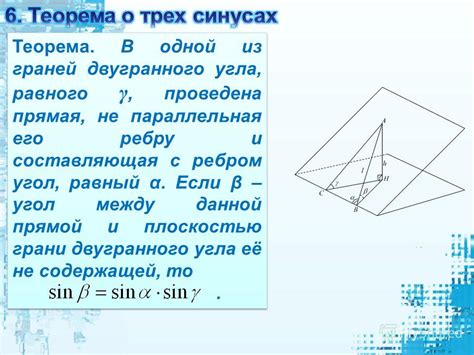 Методы нахождения смежных углов