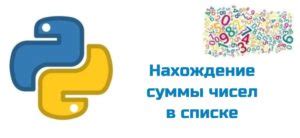 Методы нахождения суммы чисел в информатике