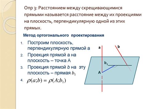 Методы нахождения угла