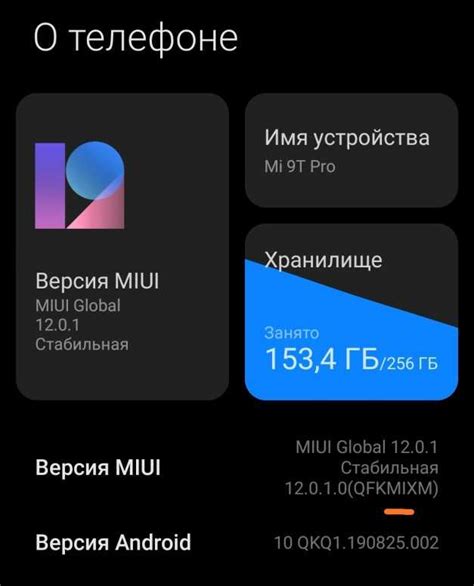 Методы обновления MIUI: выберите свой способ